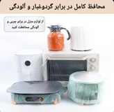 کاور مخصوص لوازم خانه بسته ۵ عددی سایز ۹۰ سانت