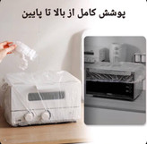 کاور مخصوص لوازم خانه بسته ۵ عددی سایز ۹۰ سانت