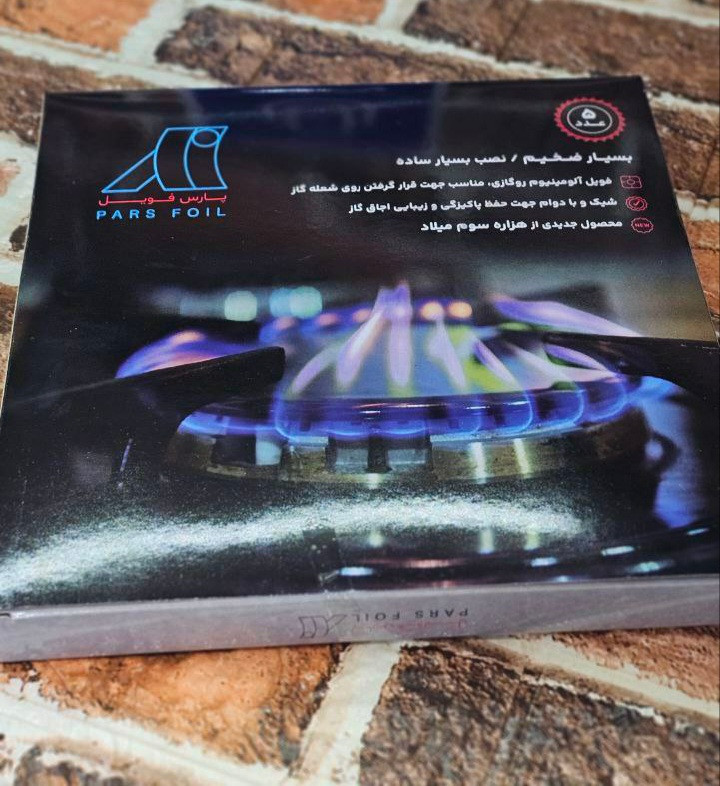 📌فویل قالبی مربع اجاق گاز 5عددی